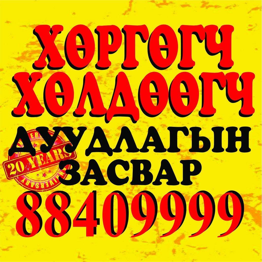 Хөргөгч, Хөлдөөгч, Хөргүүр дуудлага засвар