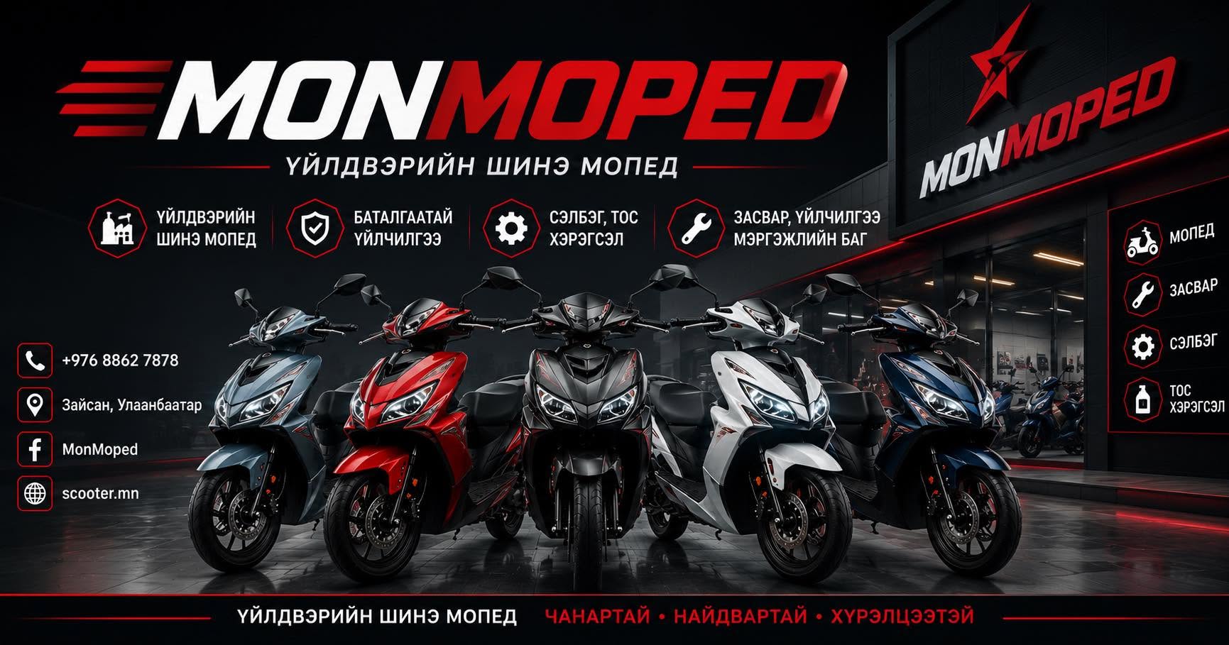 MonMoped