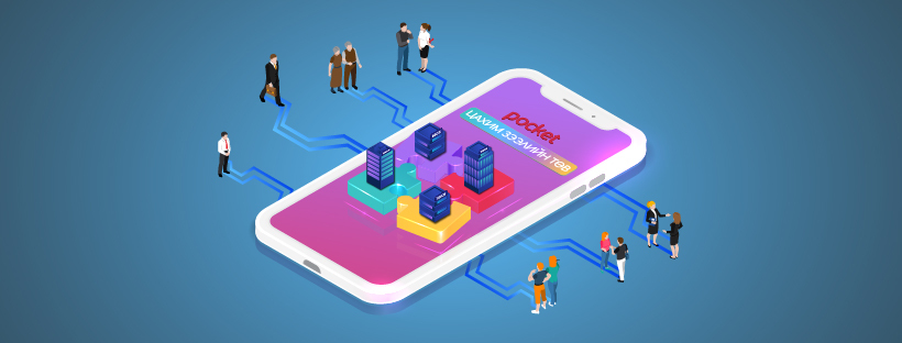 Pocket app - Покет апп