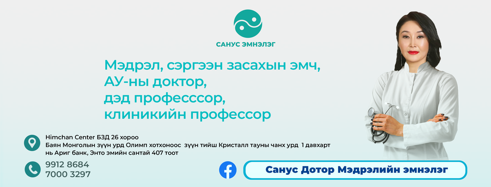 Санус дотор мэдрэлийн эмнэлэг