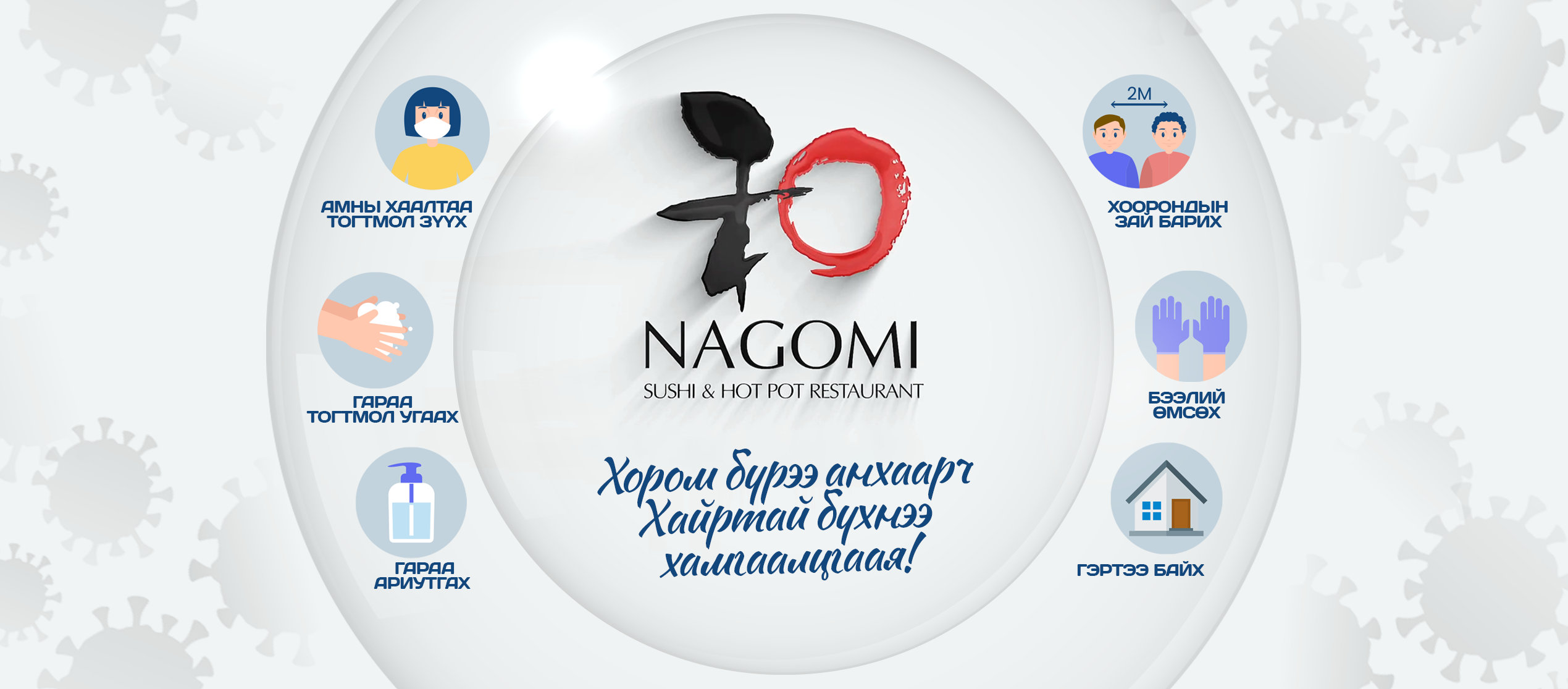 Nagomi Restaurant