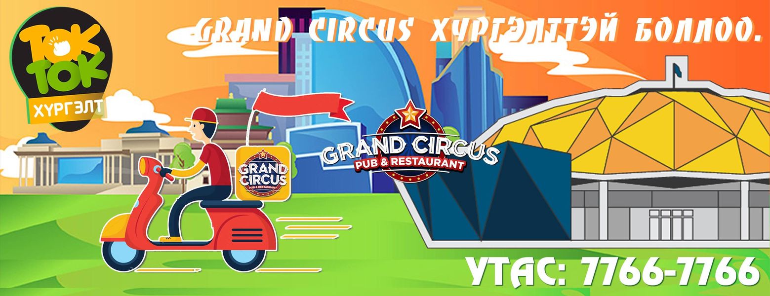 Grand Circus Pub and Restaurant