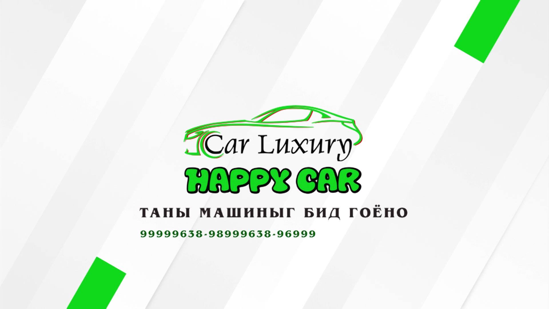 HAPPY CAR автомашины Тоноглол, Дохиолол