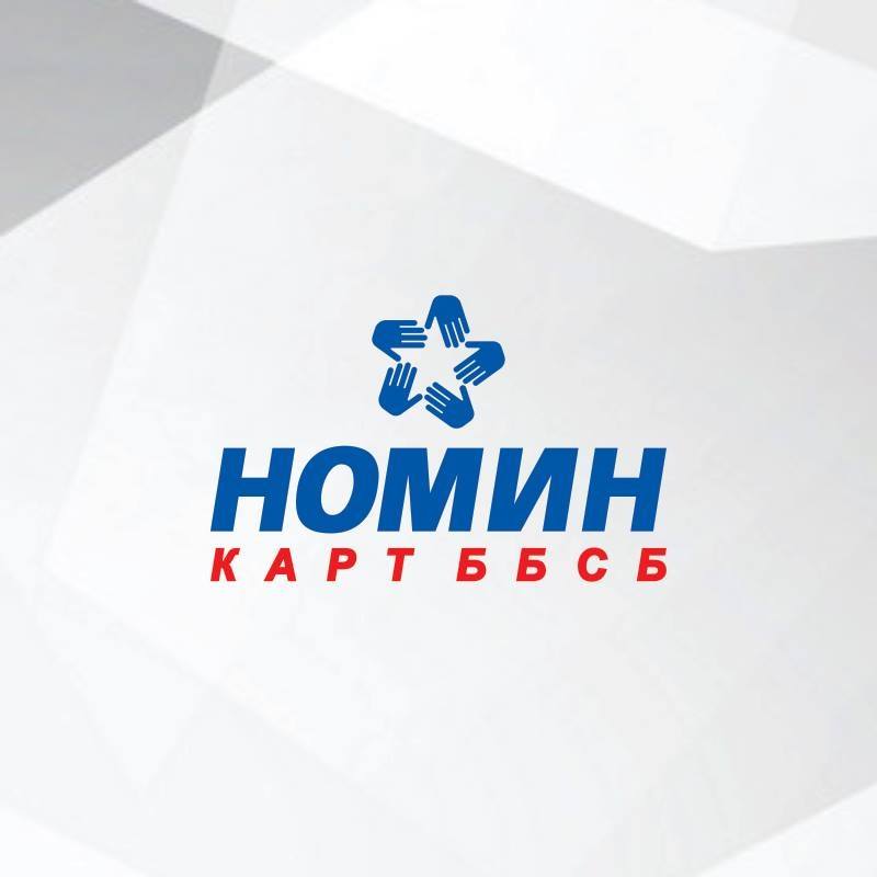 Nomin Card BBSB / Номин Карт ББСБ/