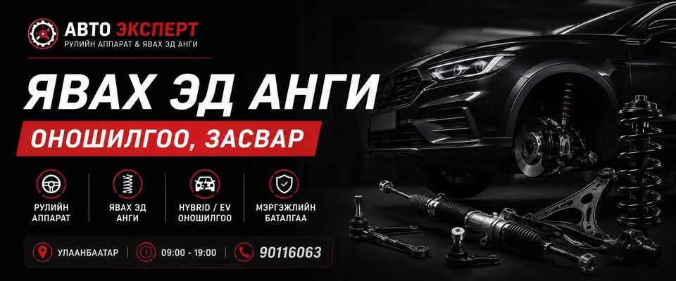 Авто Эксперт