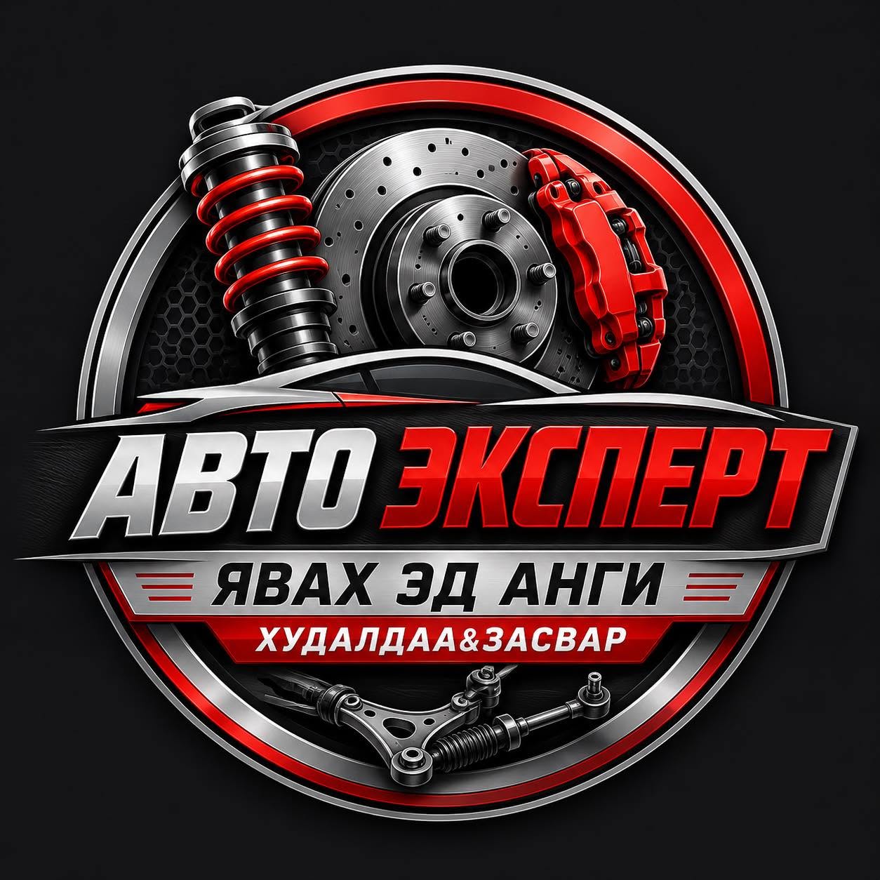 Авто Эксперт