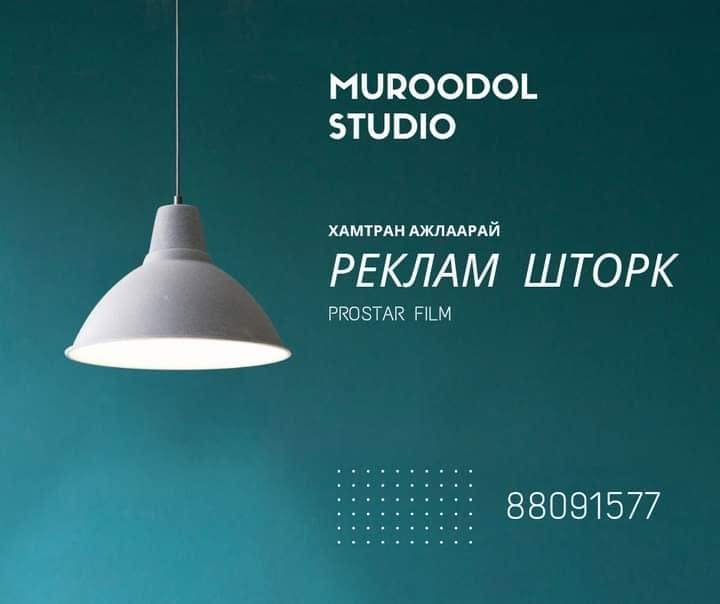 Про стар Cтуди