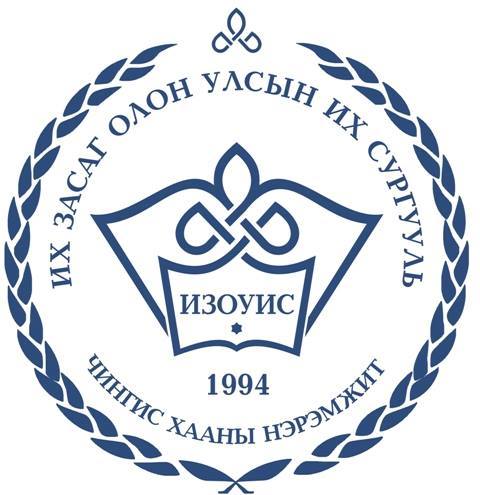Их засаг Олон улсын их сургууль