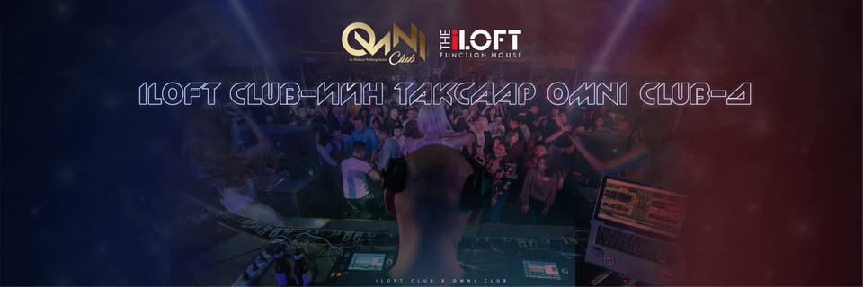 ILoft lounge club