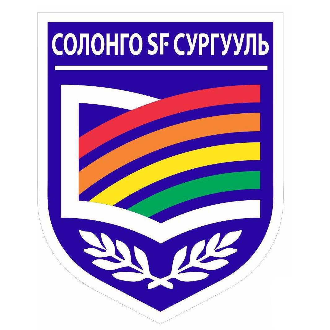 Солонго Эс Эф бүрэн дунд сургууль БСБ