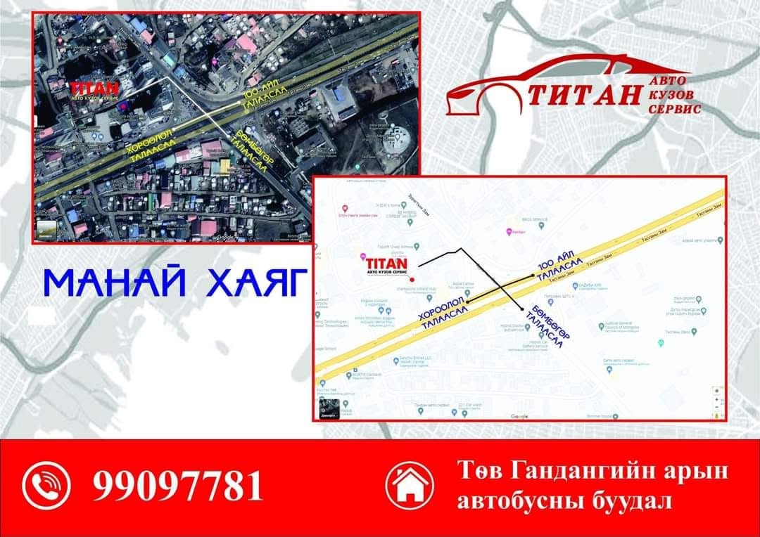 TITAN авто кузов засвар