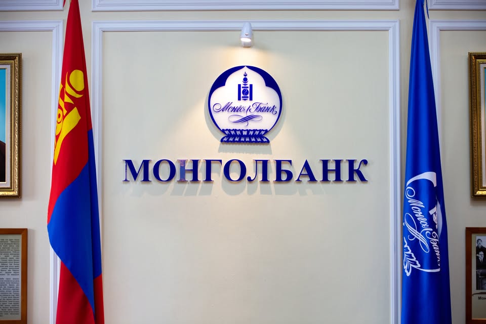 Монголбанк /Монгол Улсын Төв банк/