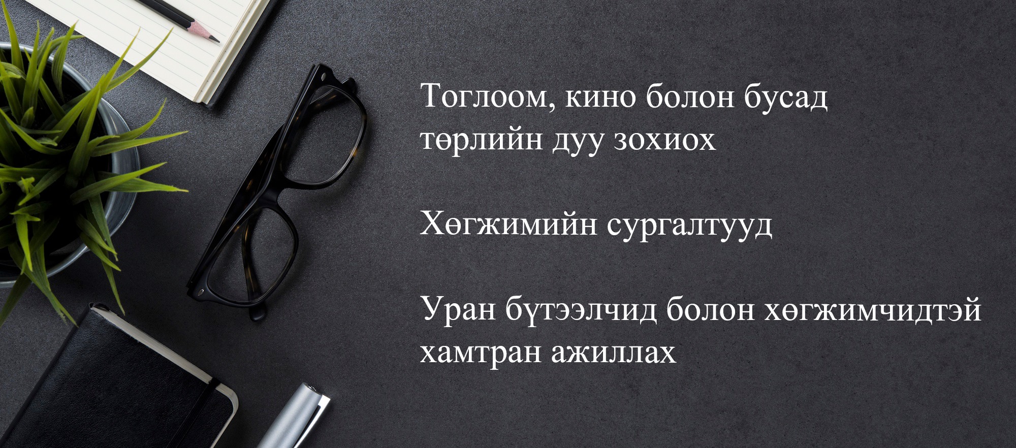 Төгөлдөр хуур / Амьд Хөгжим