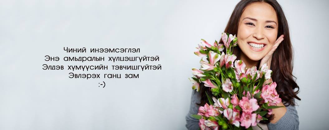 New Dental Шүдний Эмнэлэг