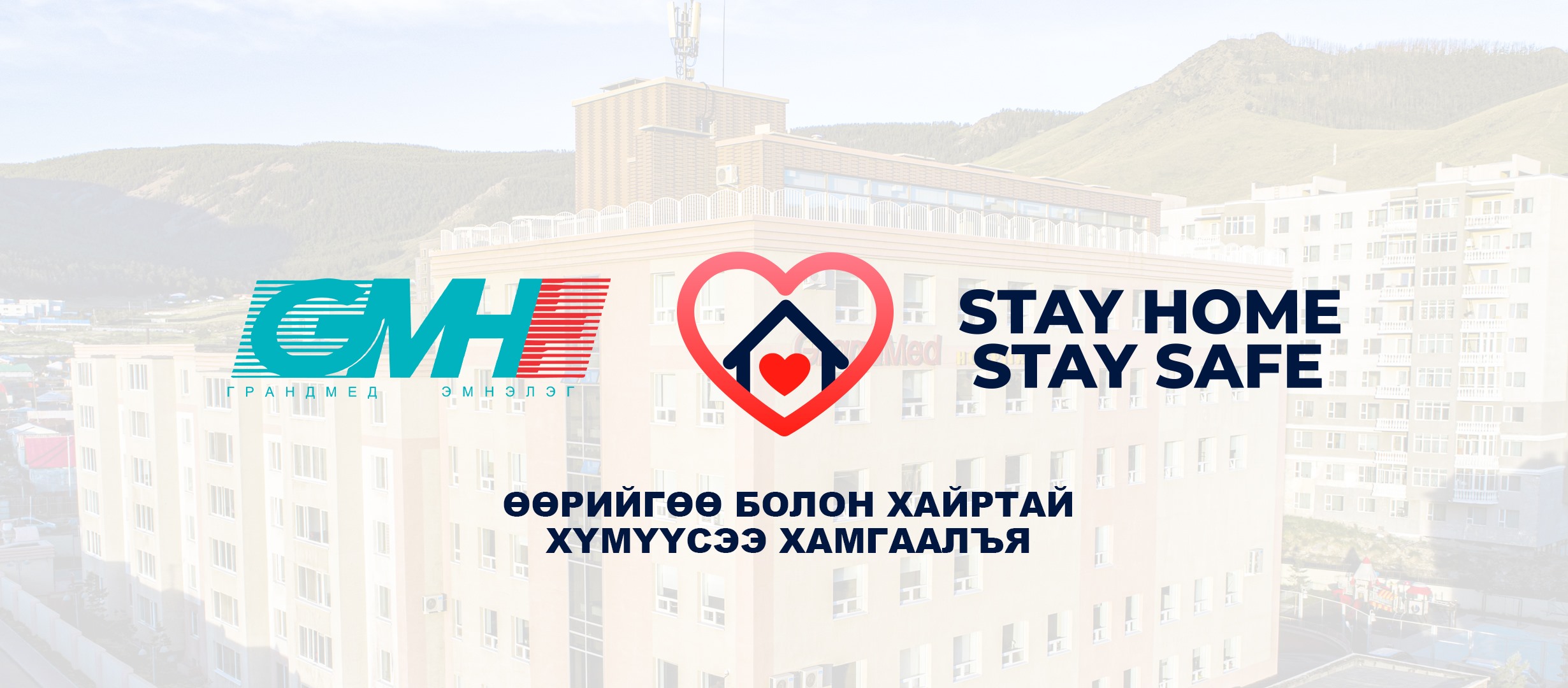 Grandmed hospital