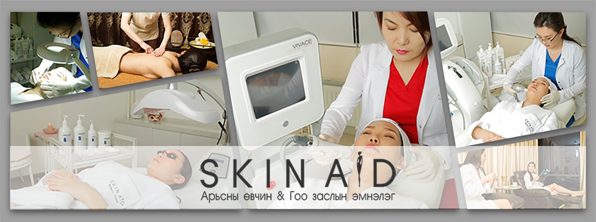 SkinAid арьсны өвчин-гоо заслын эмнэлэг