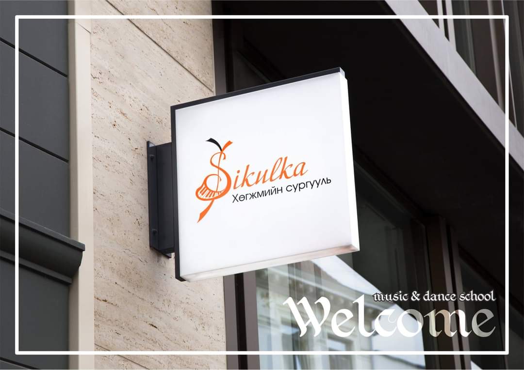 Sikulka music school