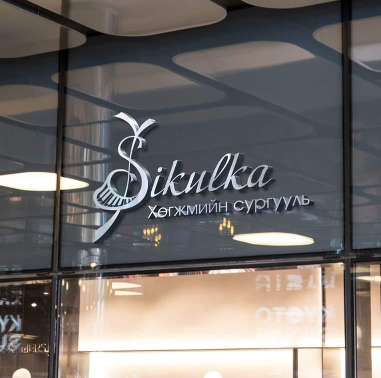Sikulka music school