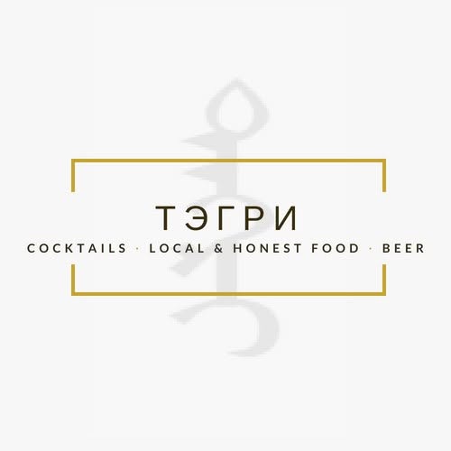 Tegri lounge