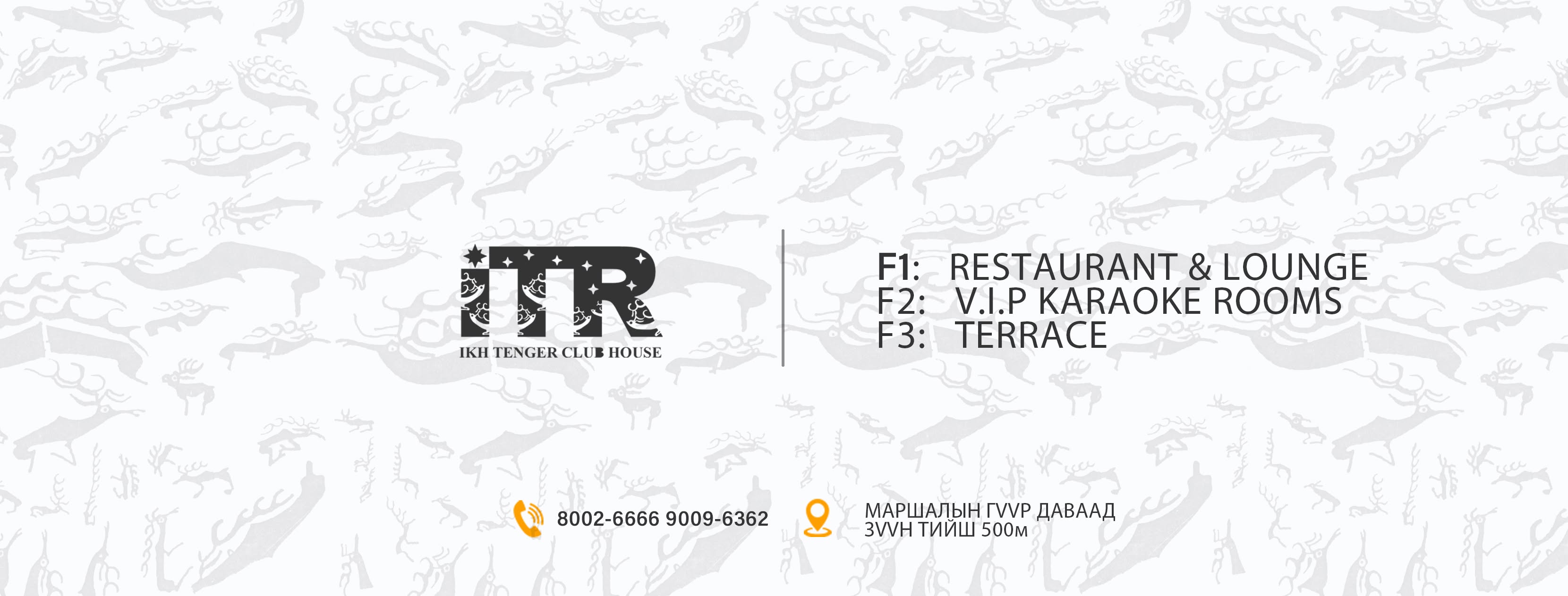 Ikh Tenger club house