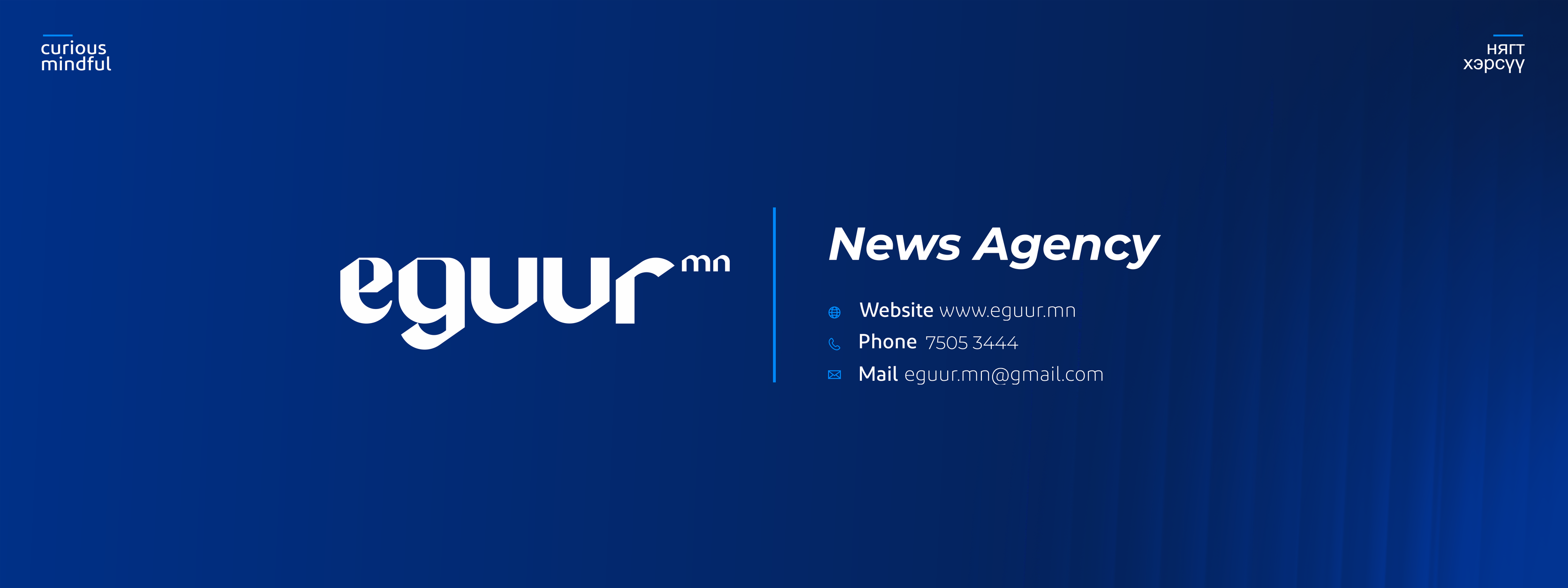 Eguur News