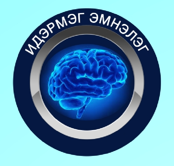 Идэрмэг" мэдрэлийн эмнэлэг.