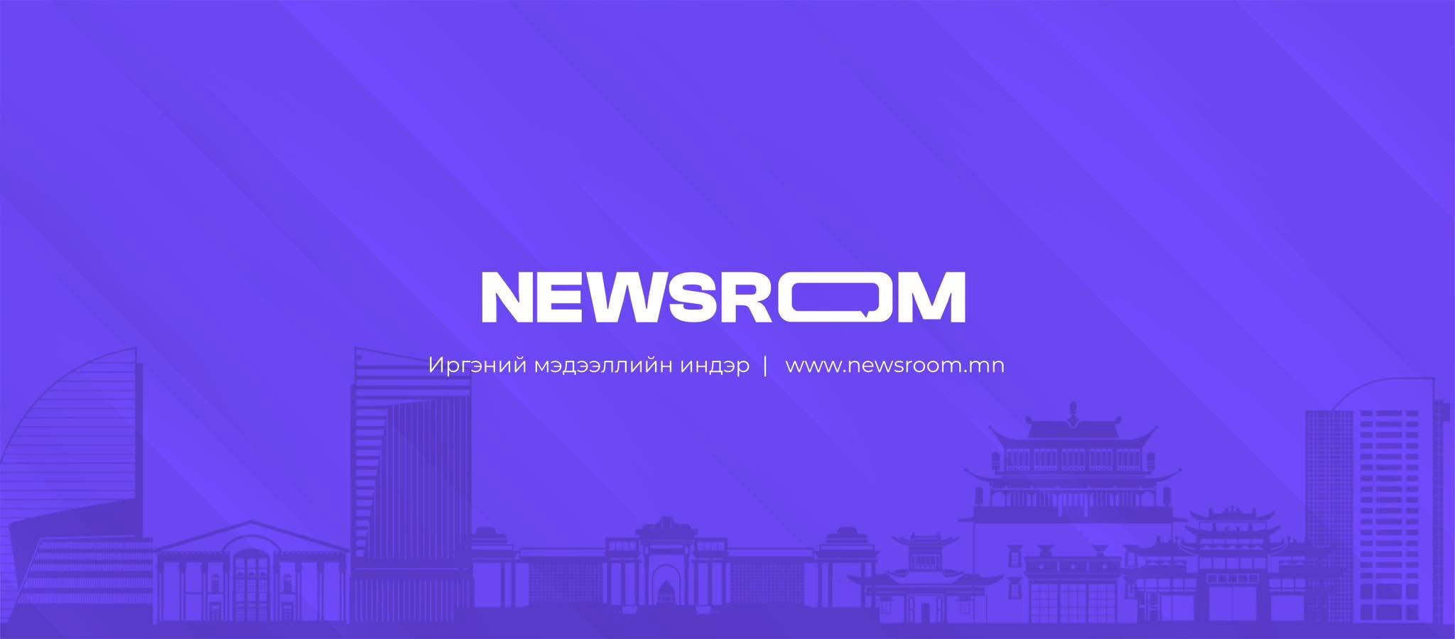 NewsRoom