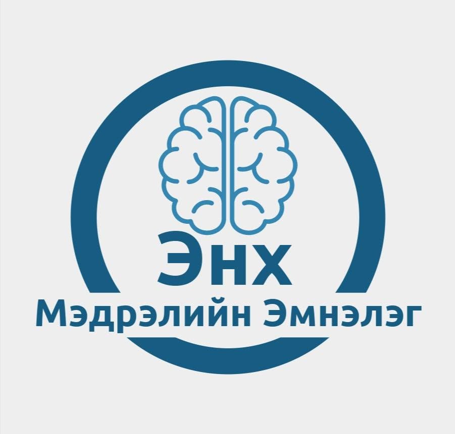 Энх мэдрэлийн эмнэлэг / Enkh medreliin emneleg