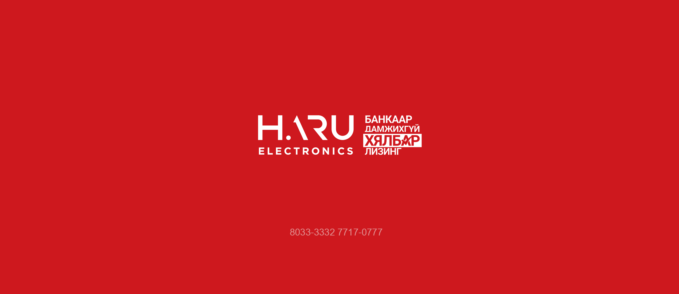 Haru Electronics