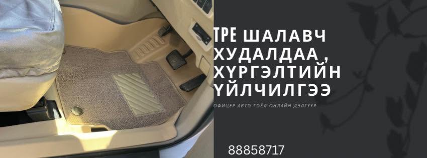 Офицер Авто Гоёл
