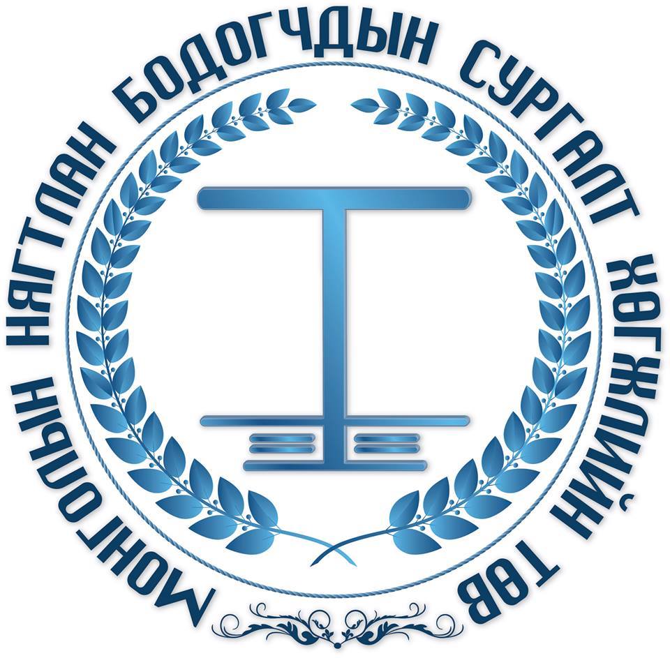 Монголын Нягтлан Бодогчдын Сургалт Хөгжлийн Төв
