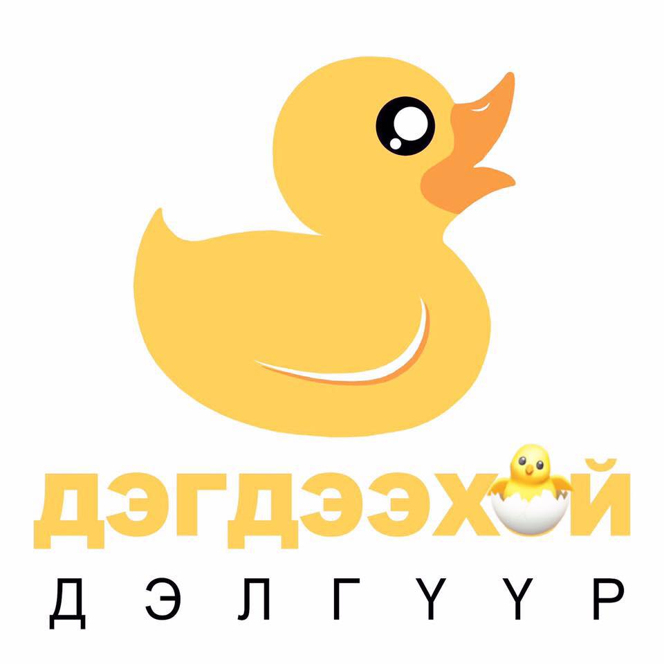 Дэгдээхий хүүхдийн барааны дэлгүүр