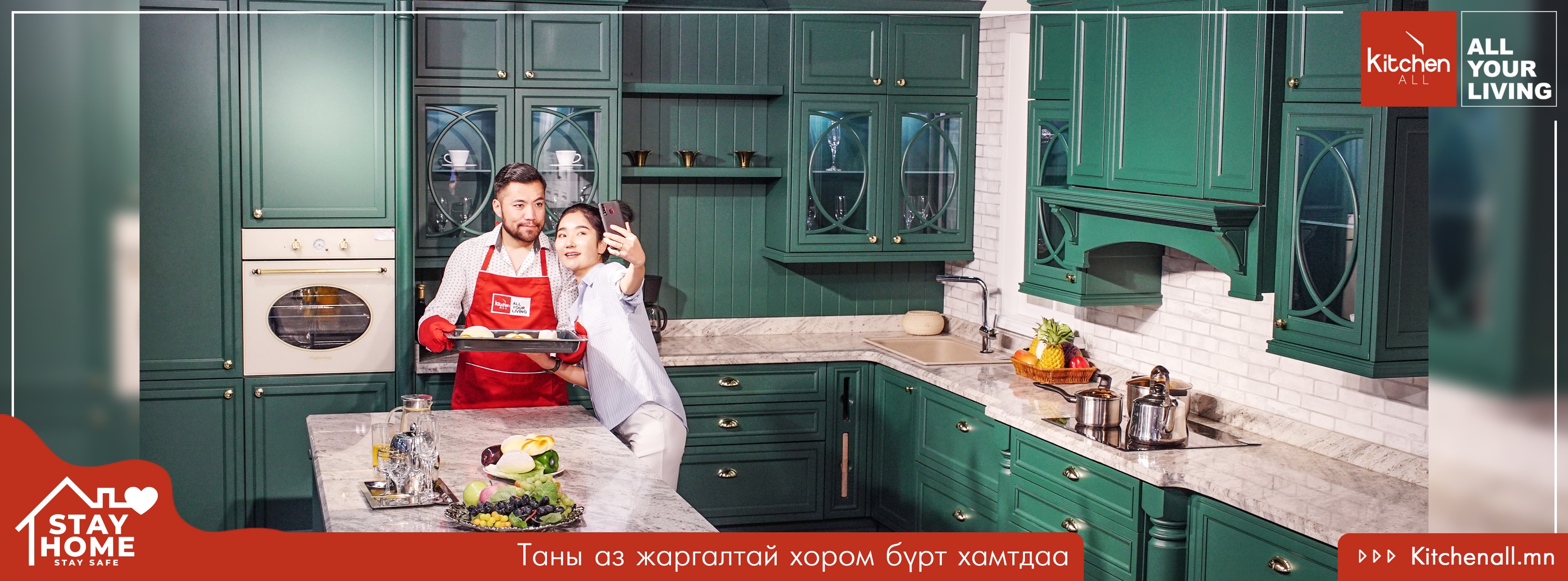 KitchenAll