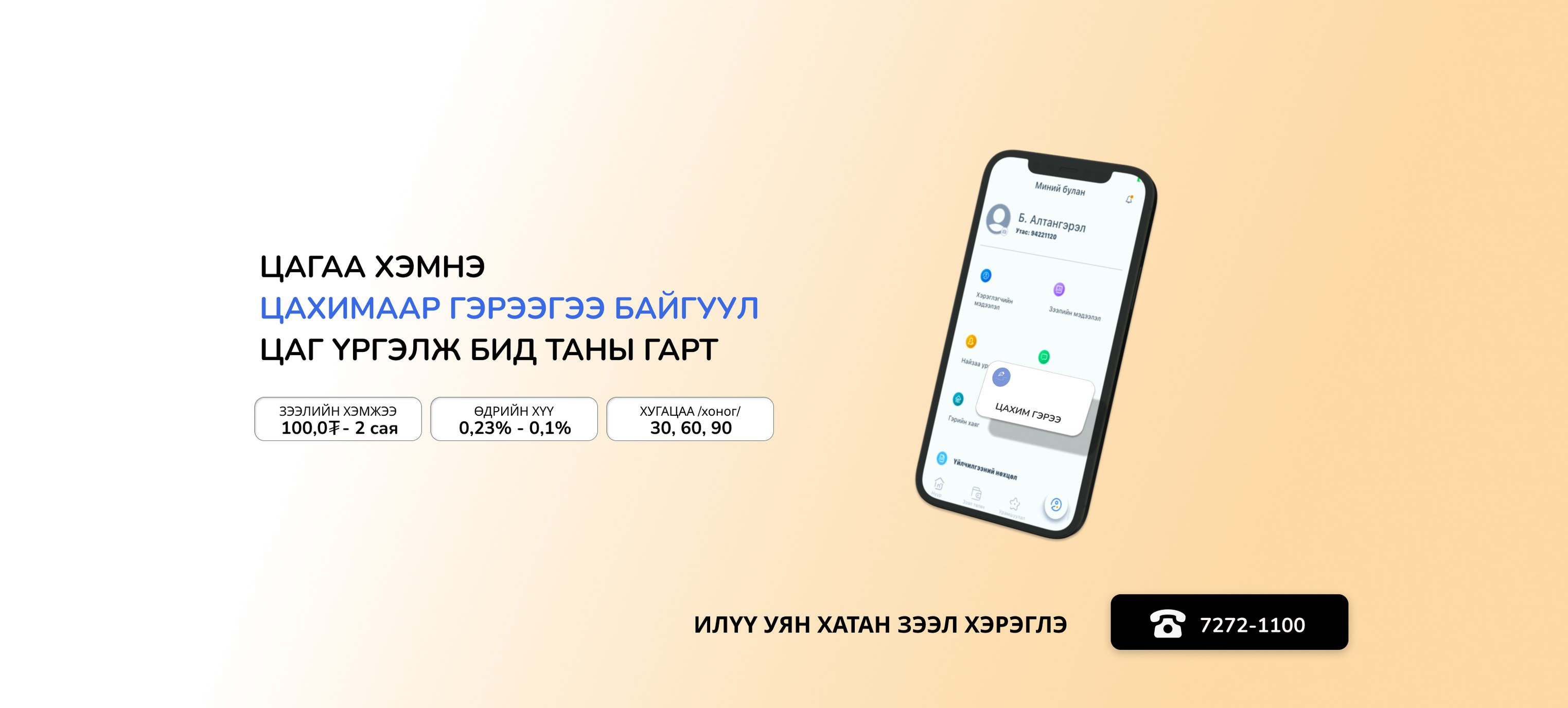 ESU Finance
