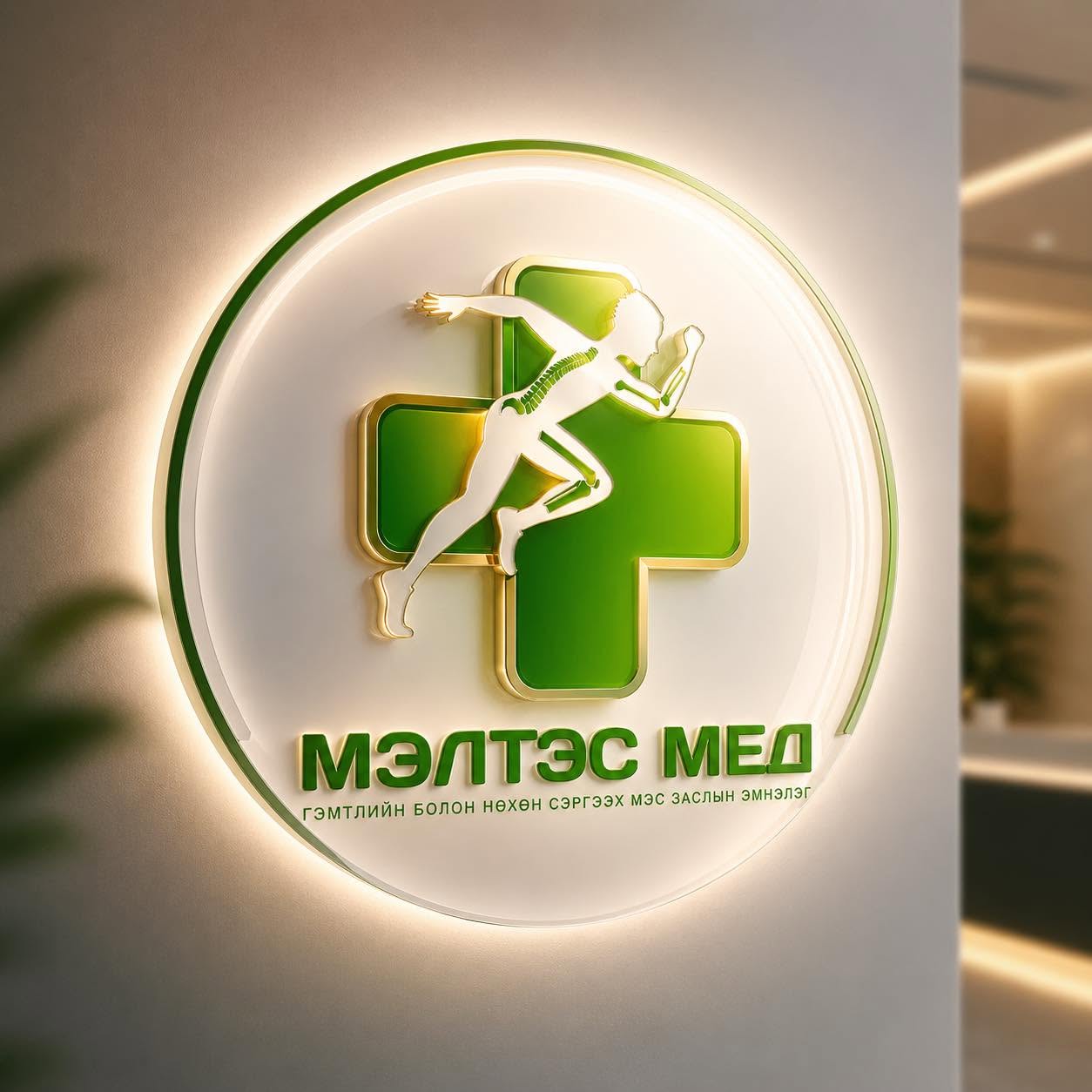 Мэлтэс Мед Эмнэлэг - Meltes Med Hospital - Meltes Med Emneleg
