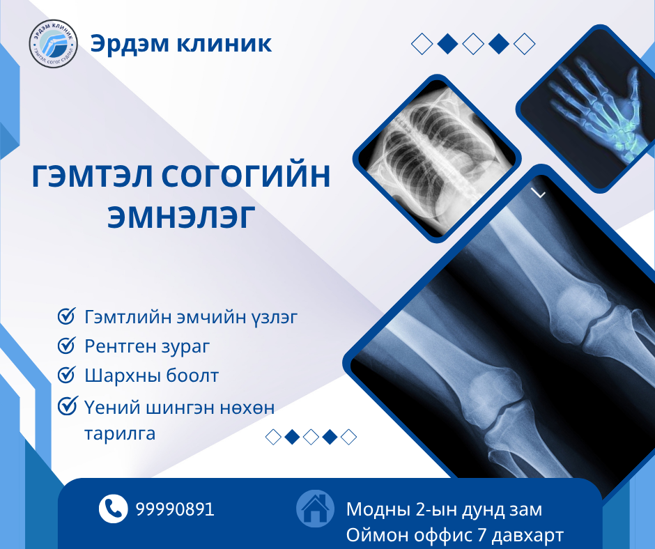 Erdem Clinic