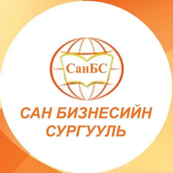 Сан Их Сургууль
