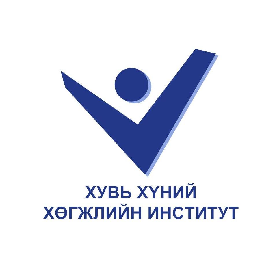 Хувь Хүний Хөгжлийн Институт