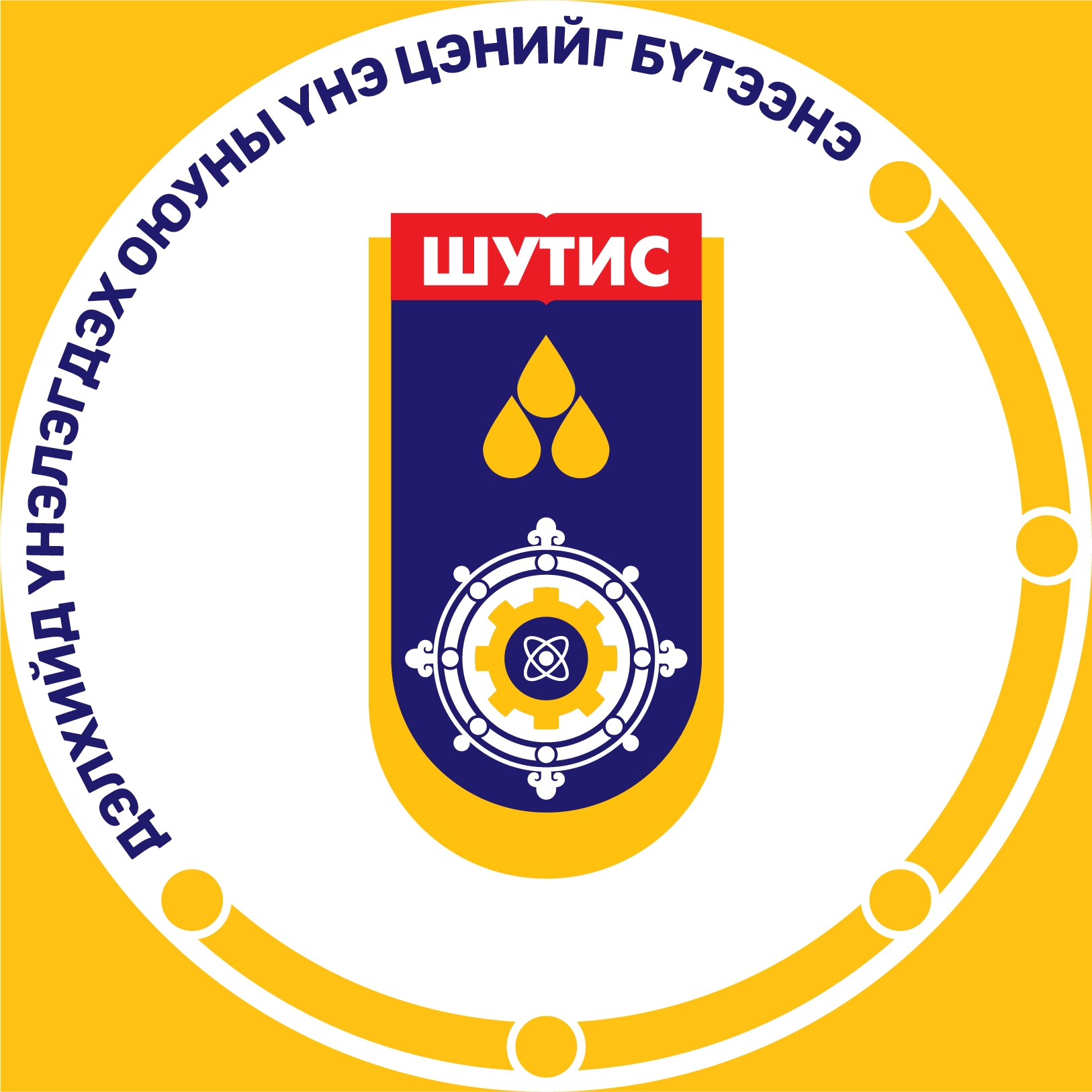 Шинжлэх Ухаан Технологийн Их Сургууль