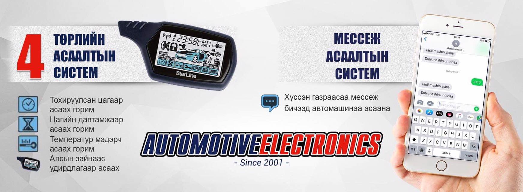 Авто дохиолол