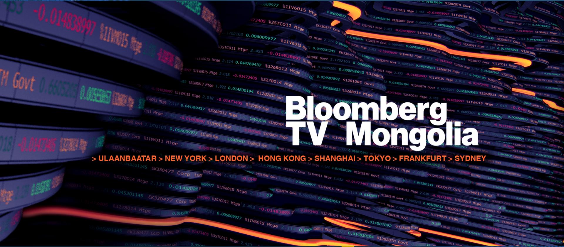 Bloomberg TV Mongolia