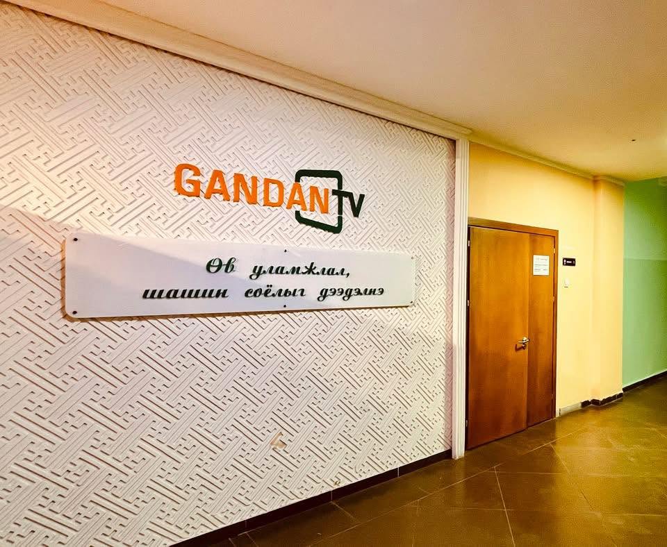 Gandan Television