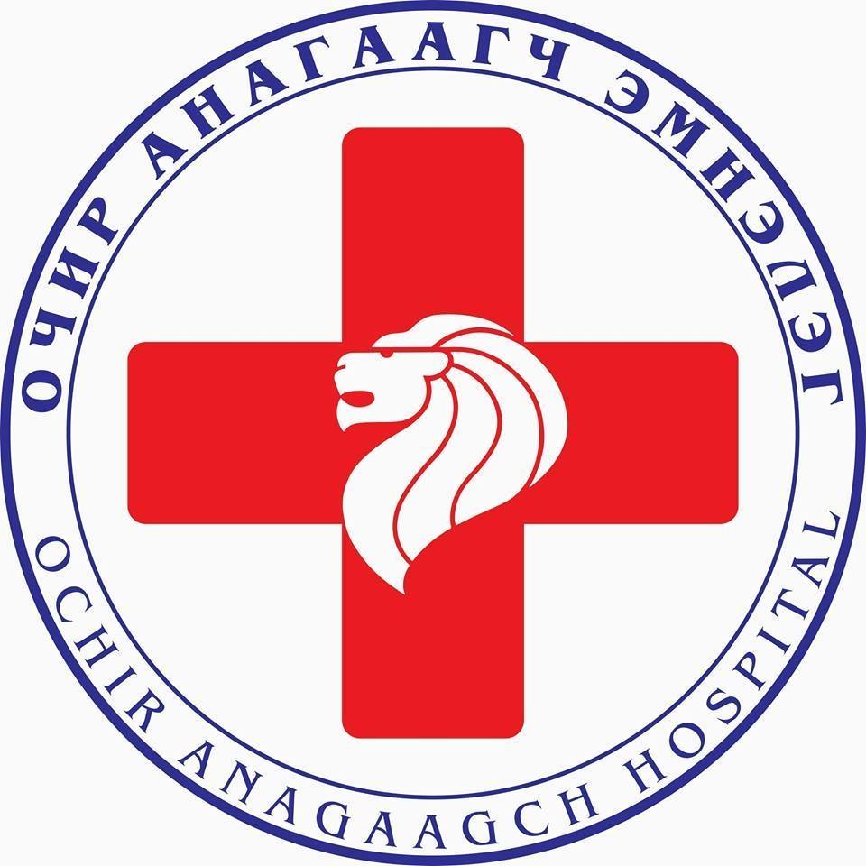 ОЧИР Анагаагч Эрэгтэйчүүдийн Эмнэлэг
