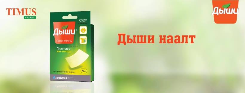Тимус Фарма