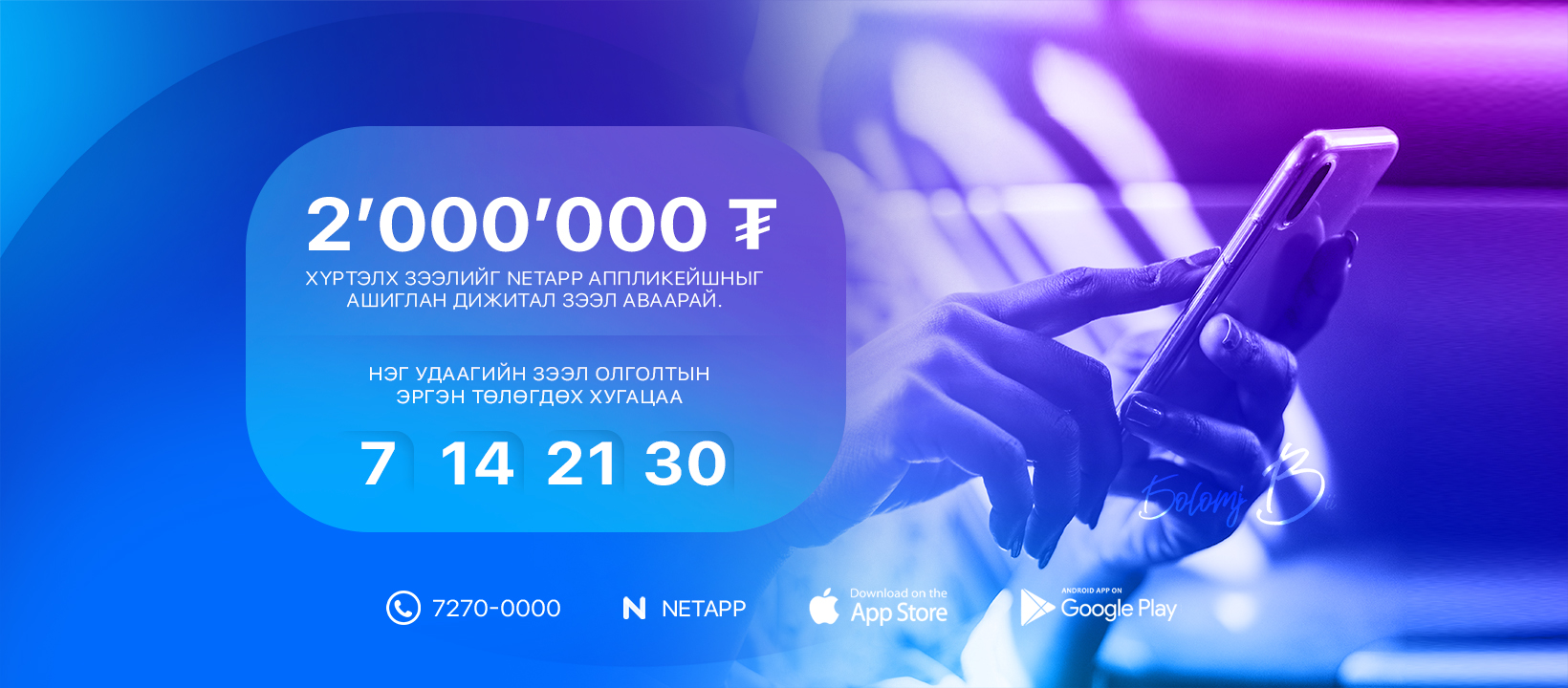 Netapp