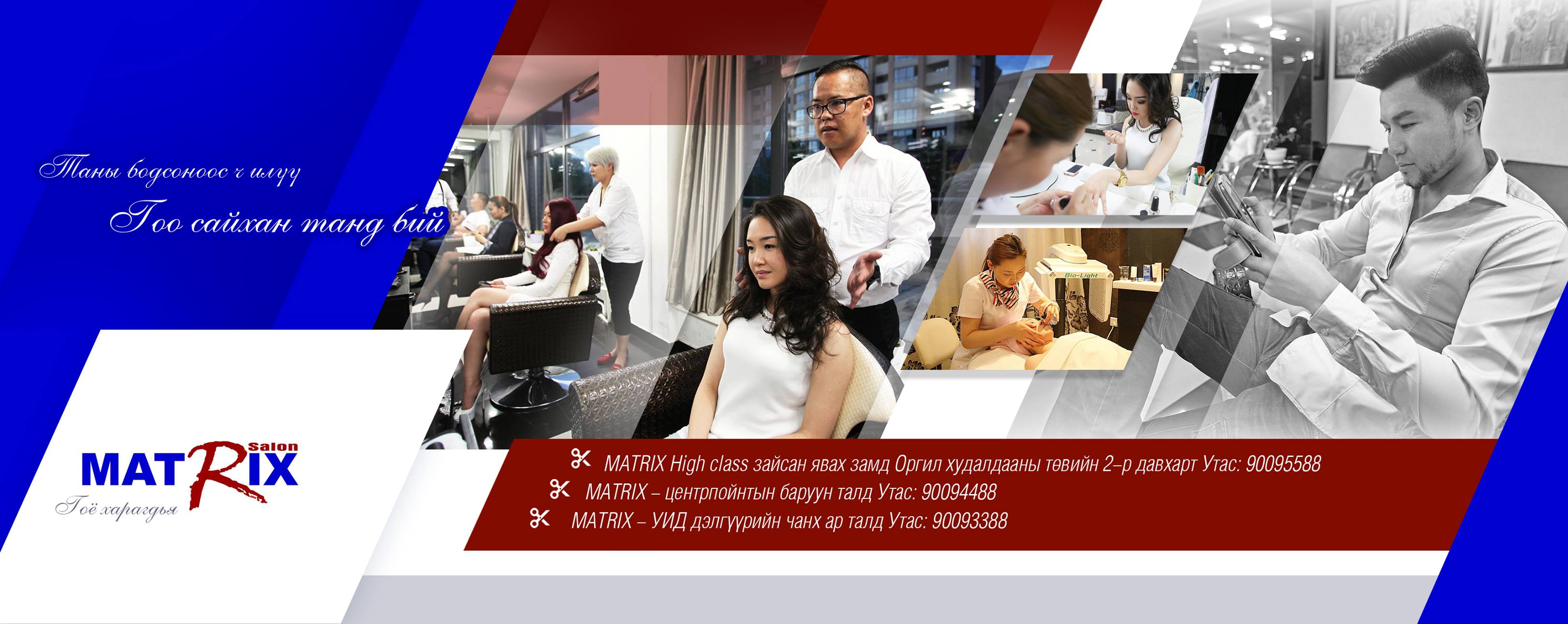 Matrix salon