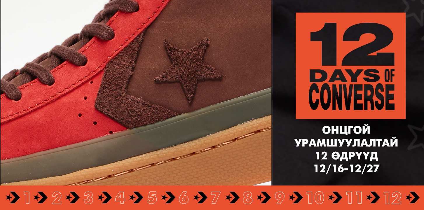 Converse Mongolia
