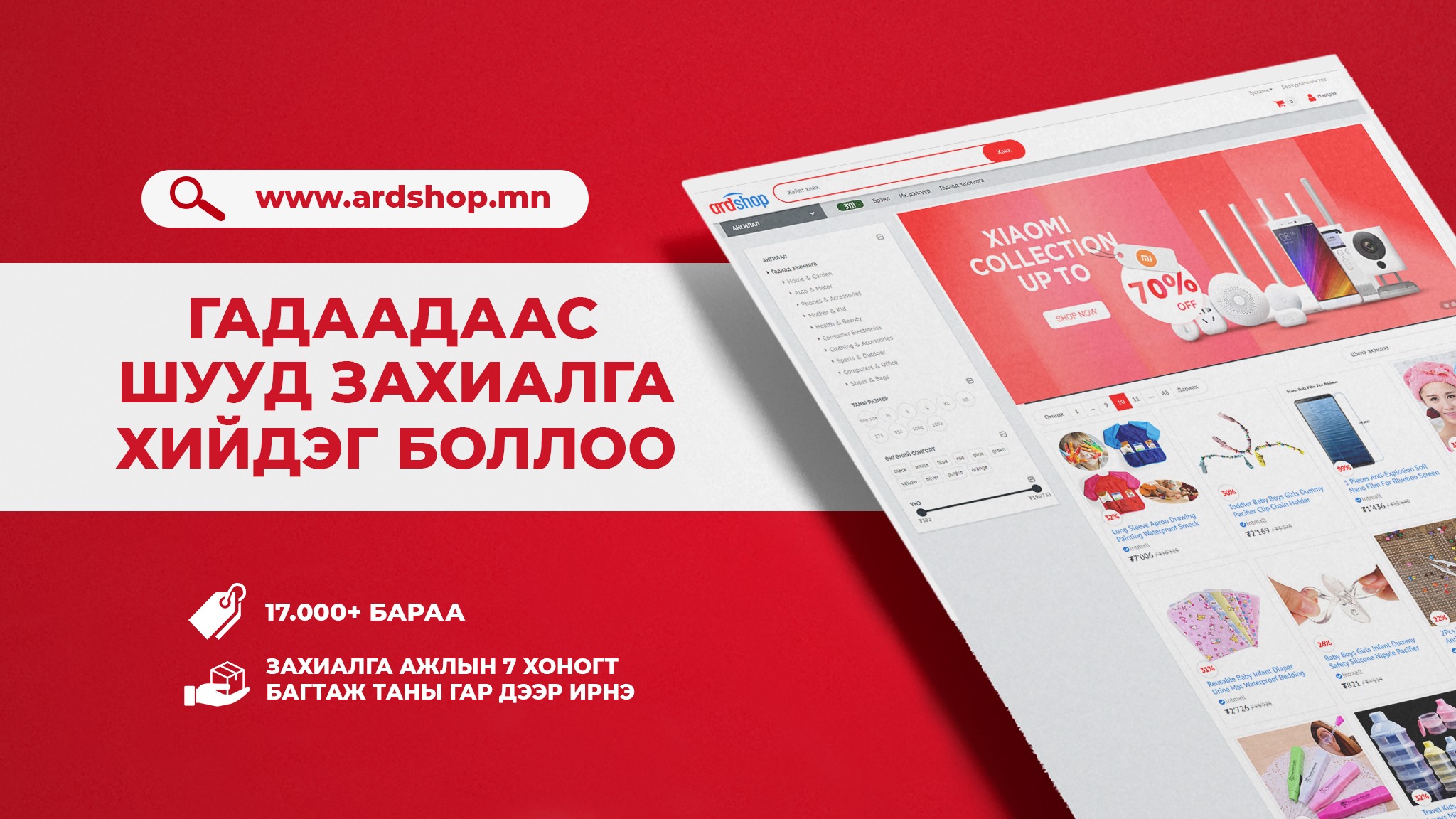 Ard Shop
