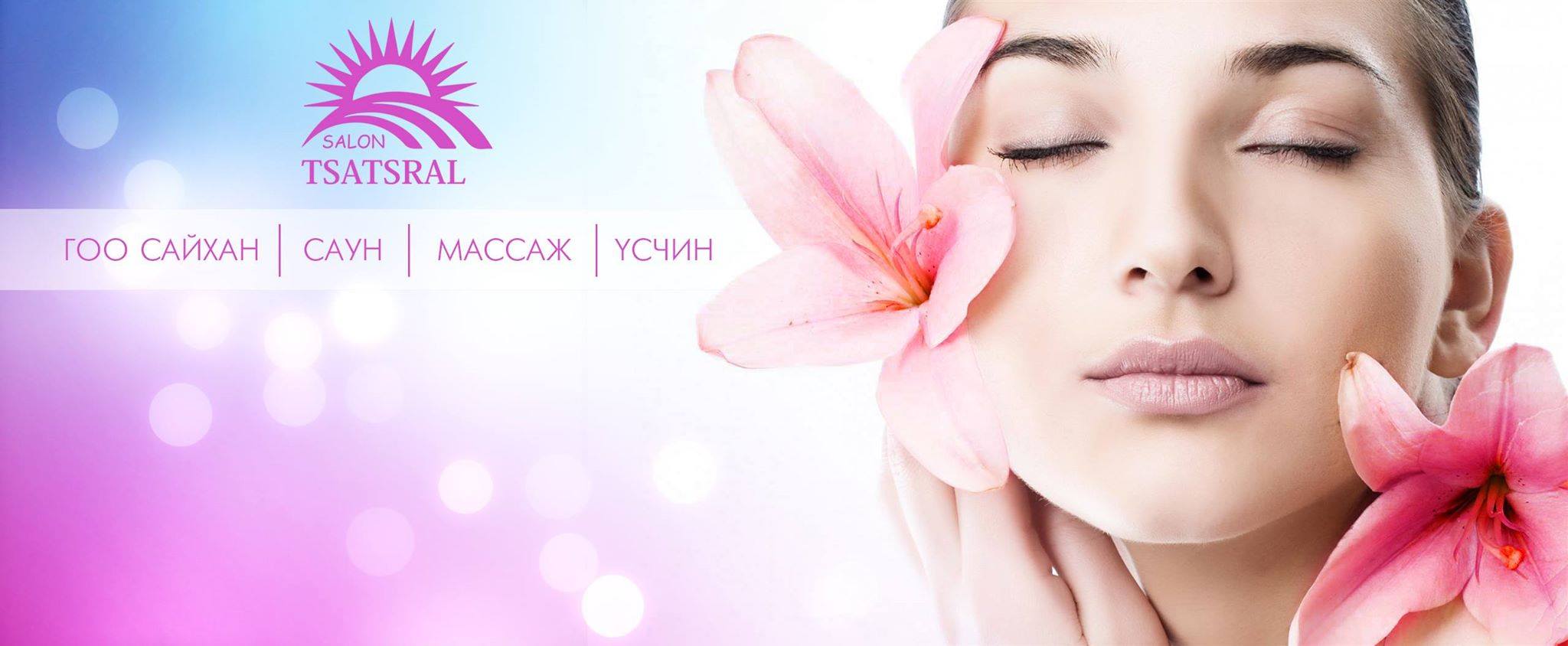 Tsatsral Sauna Massage & Beauty Salon