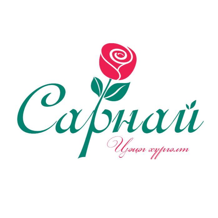 Сарнай цэцэг хүргэлт